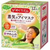 KAO STEAM EYE MASK Chamomile 12pcs